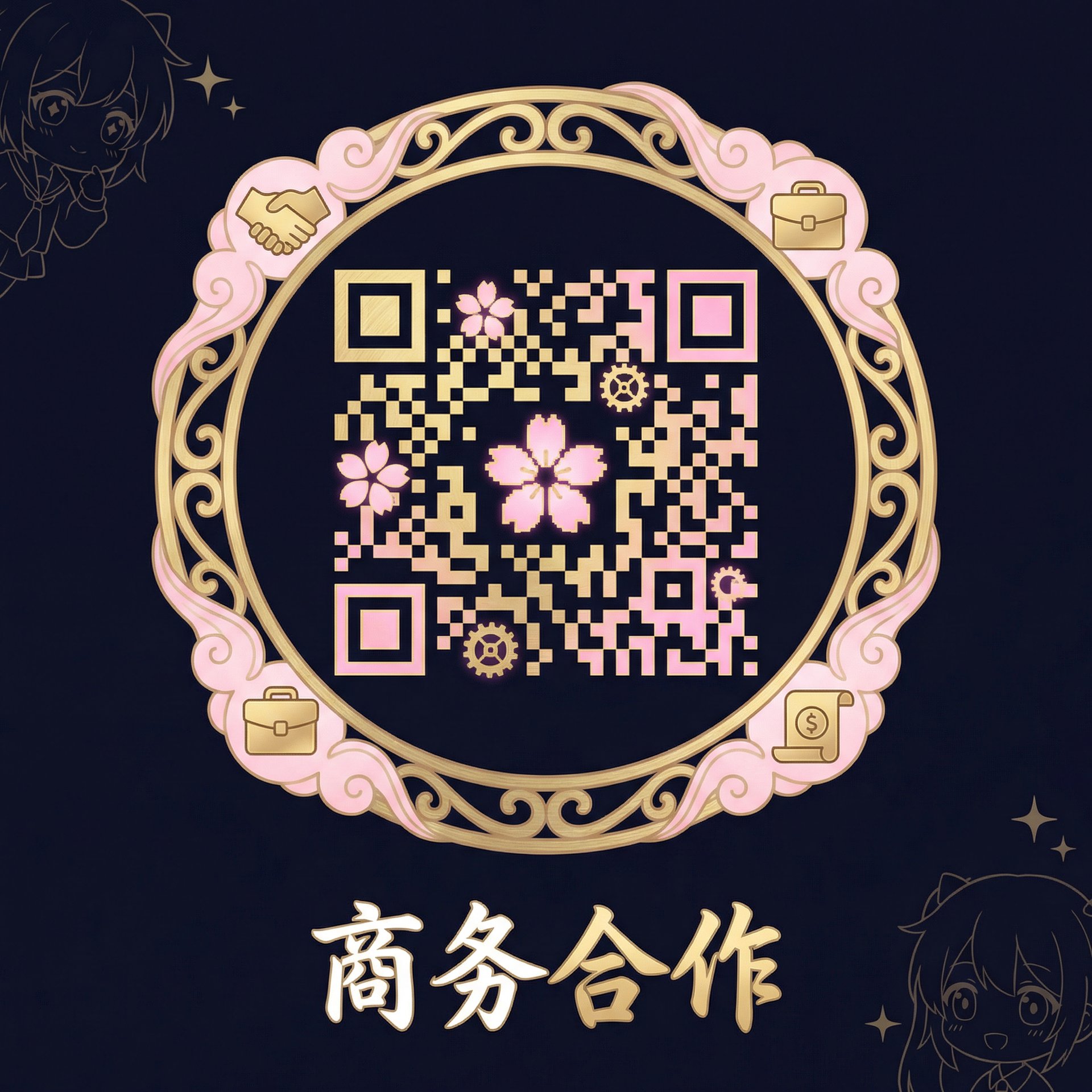 小马拉大车商务合作二维码